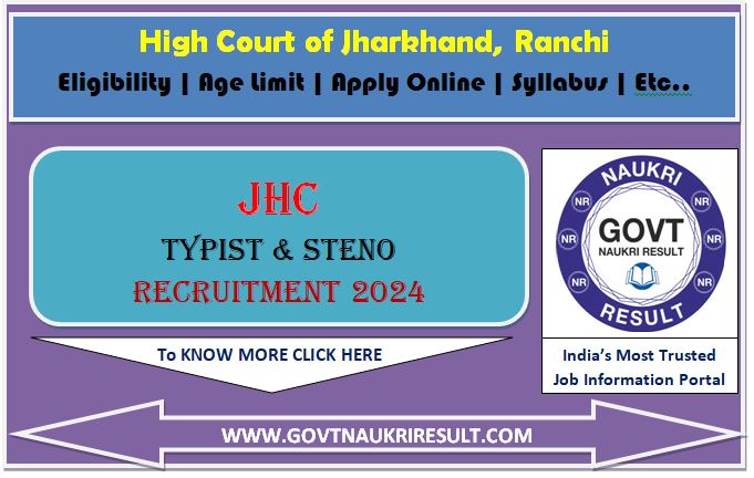  Jharkhand High Court Typist Skill Test Admit Card 2024  