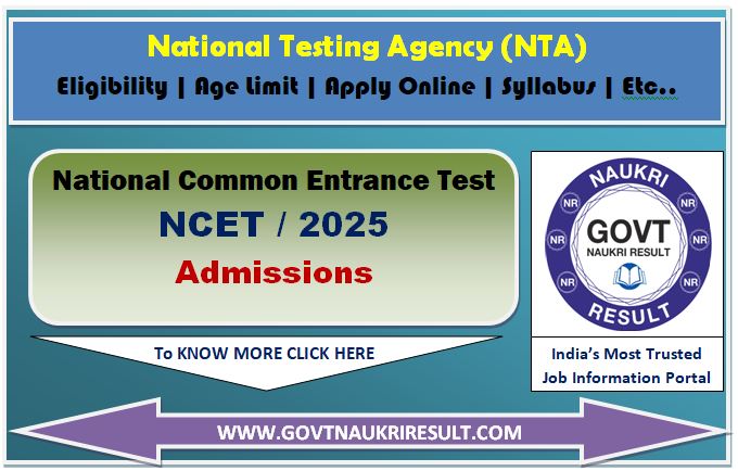  NTA NCET 2025 Admit Card 