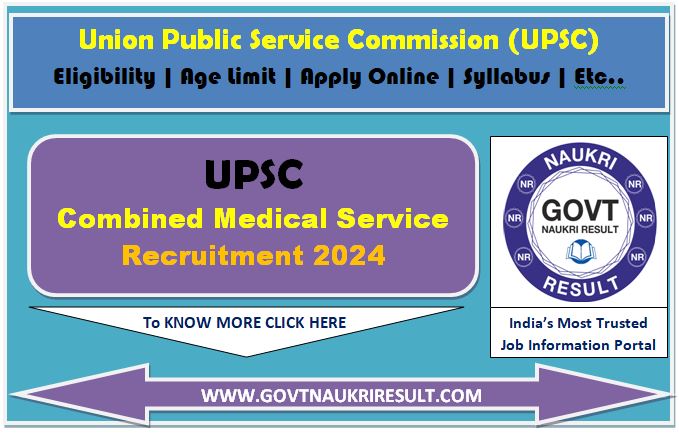  UPSC CMS 2024 Reserve List 